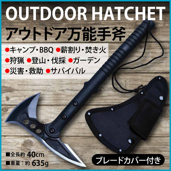 1円スタート 薪割り斧 万能 高品質 斧 40cm 薪割り キャンプ アウトドア おの ピッケル 焚き火 サバイバル ナタ まきわり 斧 売買されたオークション情報 Yahooの商品情報をアーカイブ公開 オークファン Aucfan Com 1円スタート 薪割り斧 万能 高品質 斧 40cm 薪割り キャンプ アウトドア おの ピッケル 焚き火 サバイバル ナタ まきわり 斧 売買されたオークション情報 Yahooの商品情報をアーカイブ公開 オークファン Aucfan Com