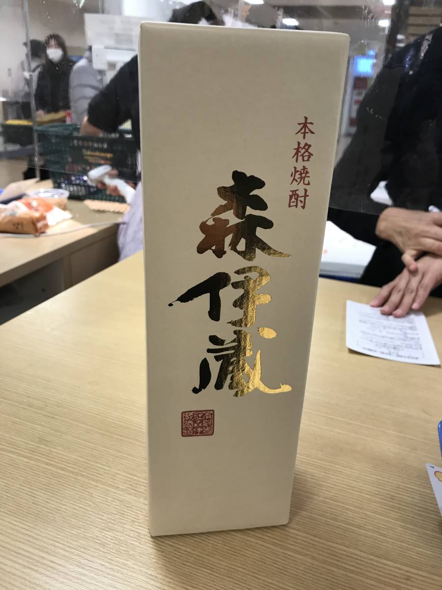 送料無料！森伊蔵焼酎720ml　12月当選分_2