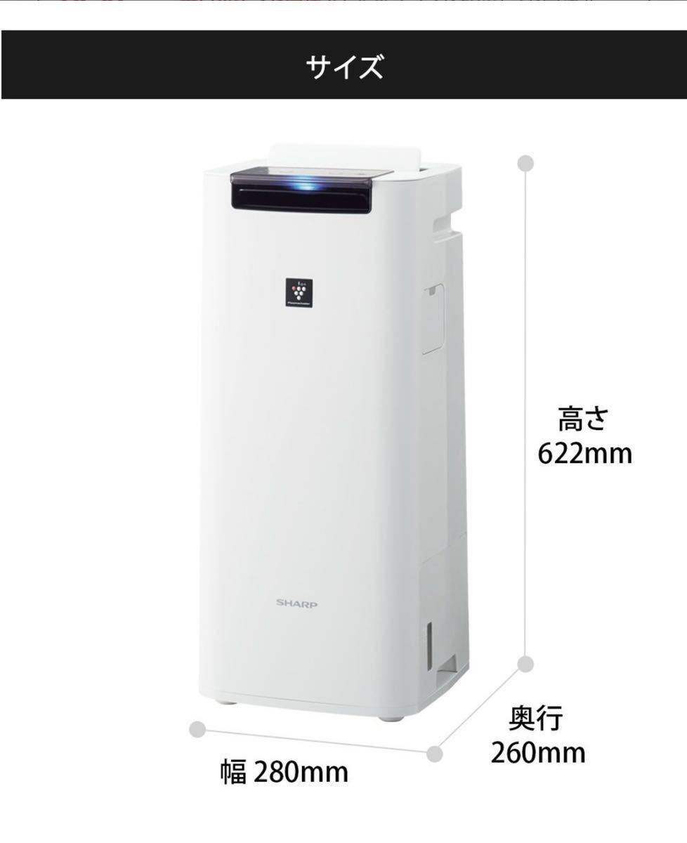 美品】SHARP シャープ 加湿空気清浄機 KI-JS40 プラズマクラスター