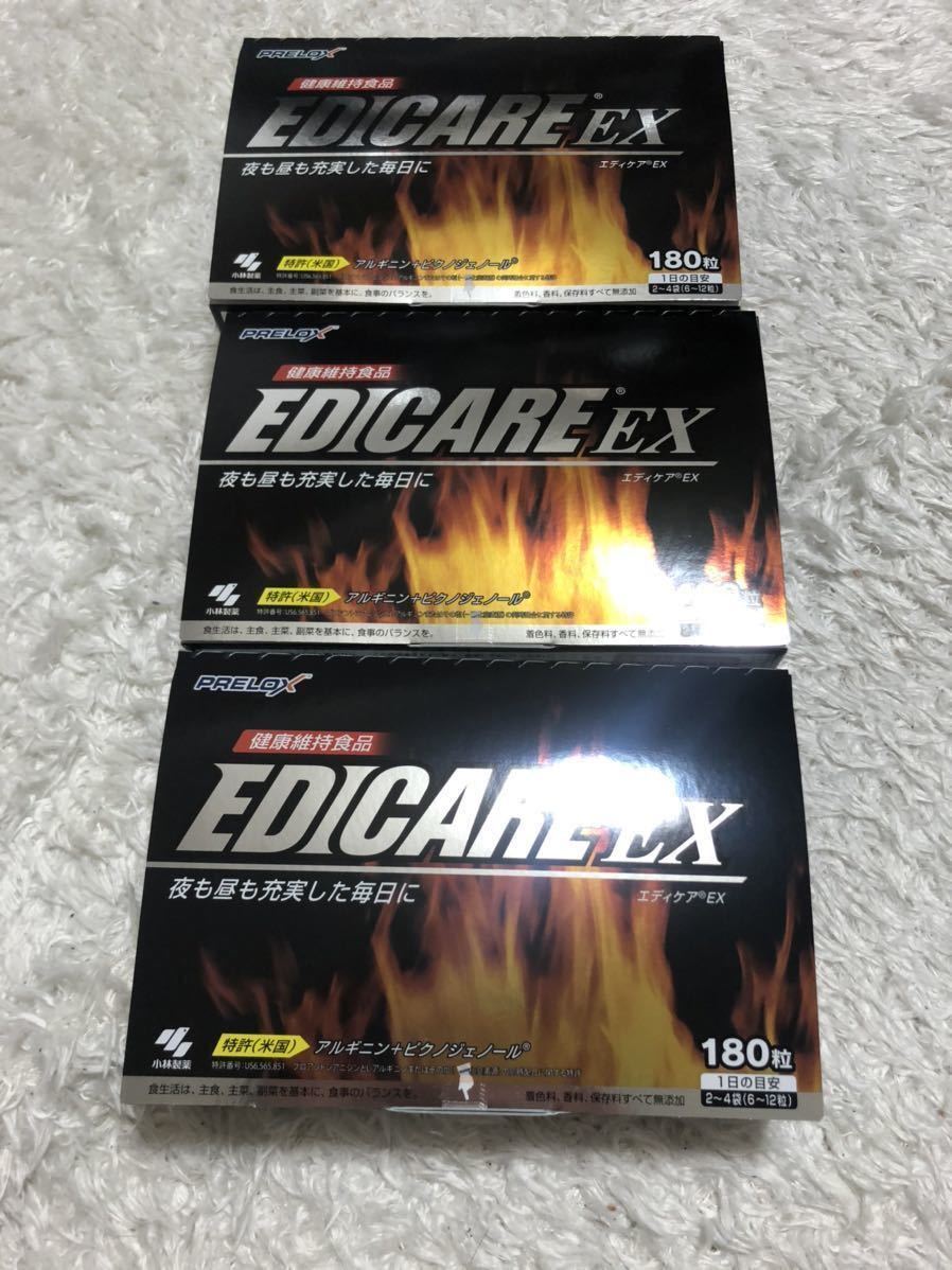 小林製薬 エディケアEX180粒×3箱セット エディケアEX 180粒 3箱セット