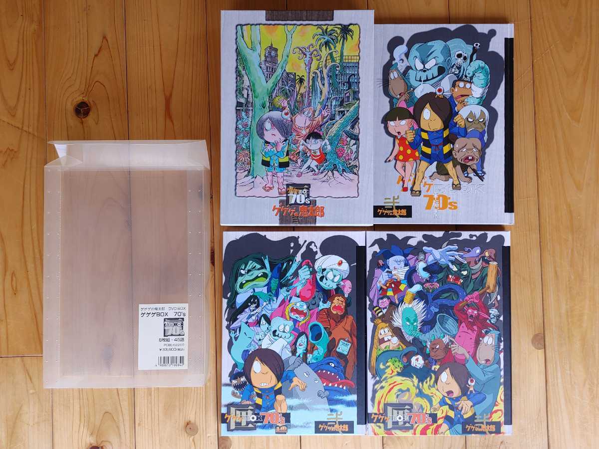 ゲゲゲの鬼太郎70S DVD-BOX