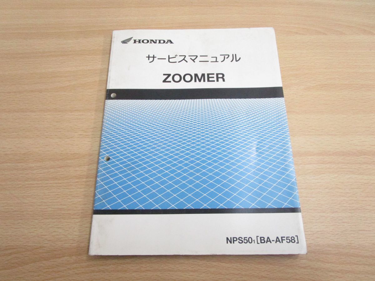 アウトレット値段 ○01)HONDA サービスマニュアル ZOOMER/NPS501 BA
