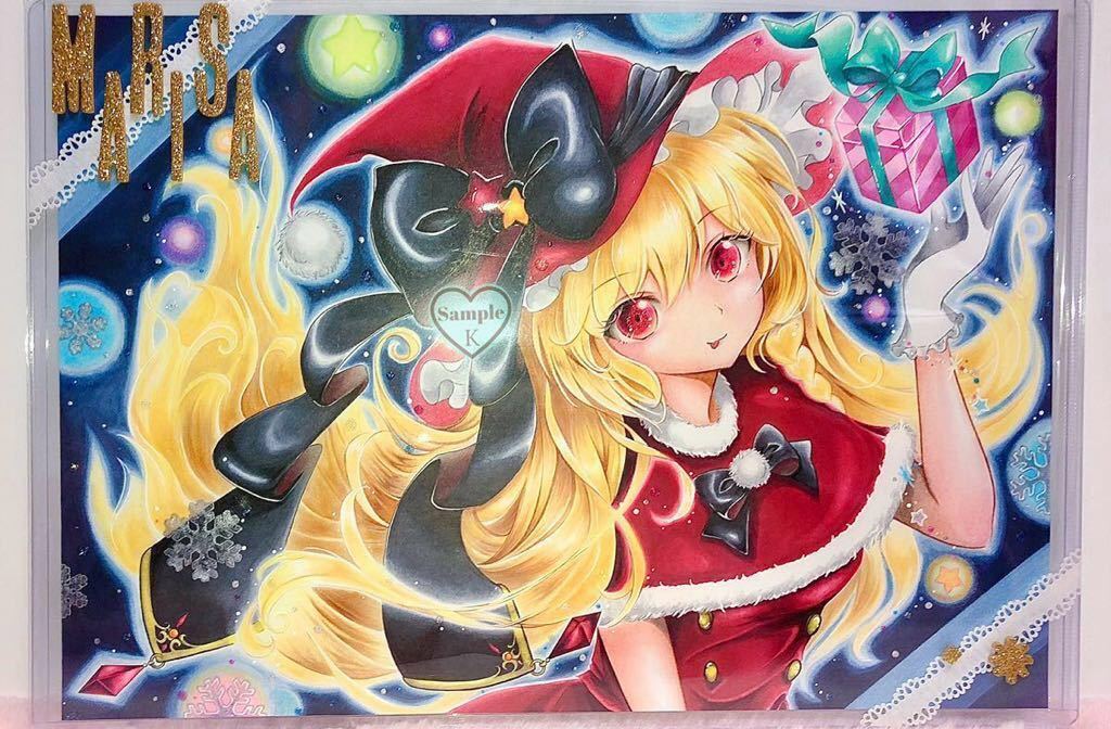 K31 ☆ 手描きイラスト ☆ 【 紅 ＊ 魔理沙 】☆ A4 ☆ 水彩 色鉛筆