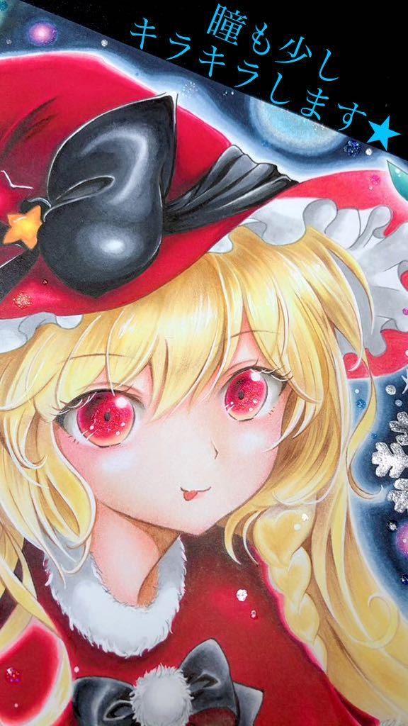 抽象音楽イラスト A4 色鉛筆手描き♥翌日発送♥ K31 ☆ 手描きイラスト ☆ 【 紅 ＊ 魔理沙 】☆ A4 ☆ 水彩 色鉛筆