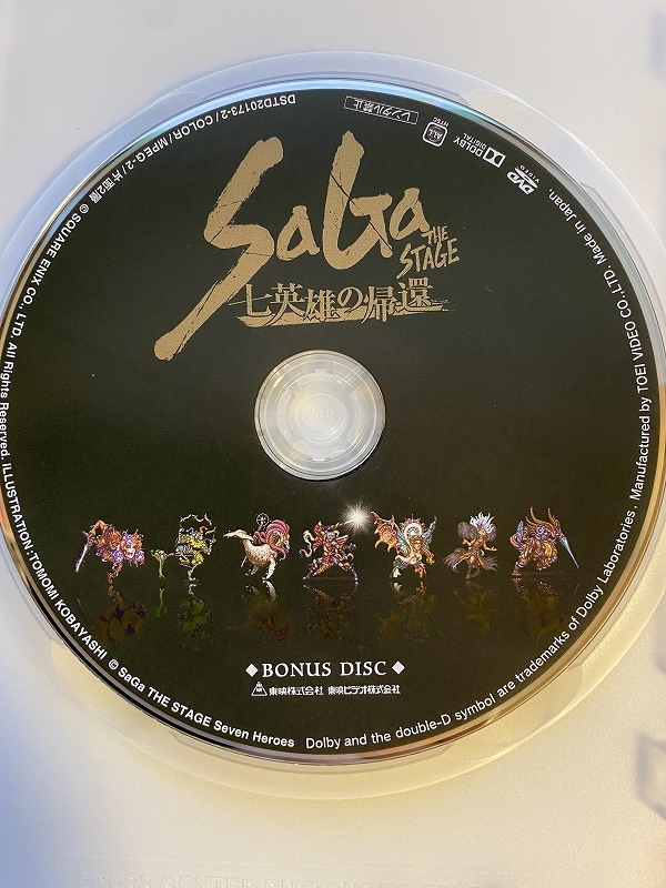 舞台「SaGa THE STAGE‐七英雄の帰還‐」 [DVD]佐藤アツヒロ THE STAGE SaGa