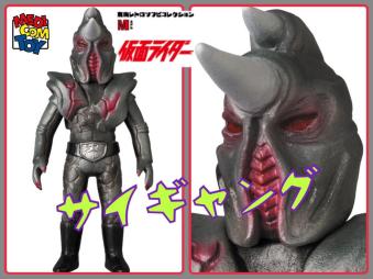 東映レトロソフビ ミドルの通販 メディコムトイ 仮面ライダー1号