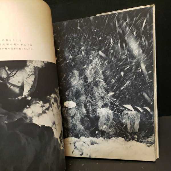 雪国 : 浜谷浩写真集」カメラ毎日 別冊(アート写真)｜売買された