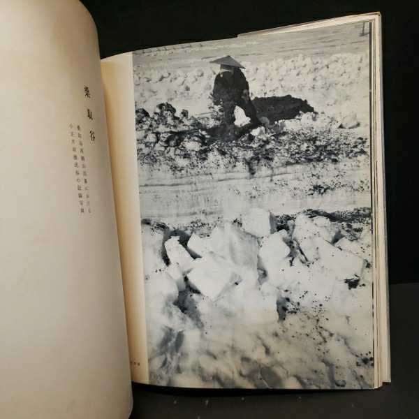 雪国 : 浜谷浩写真集」カメラ毎日 別冊(アート写真)｜売買された
