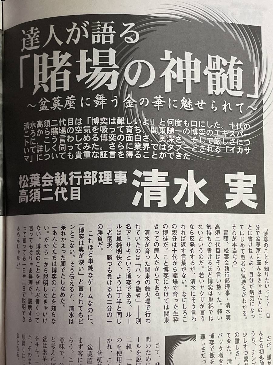 激レア 実話時報06年11月号 義 に命をかけた二十三年三代目浅野組串田芳明組長 裏社会 売買されたオークション情報 Yahooの商品情報をアーカイブ公開 オークファン Aucfan Com