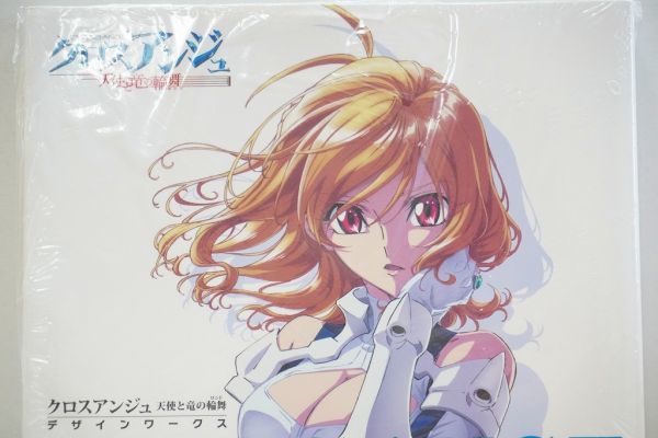 クロスアンジュ天使と竜の輪舞(ロンド)デザインワークス = CROSS ANG