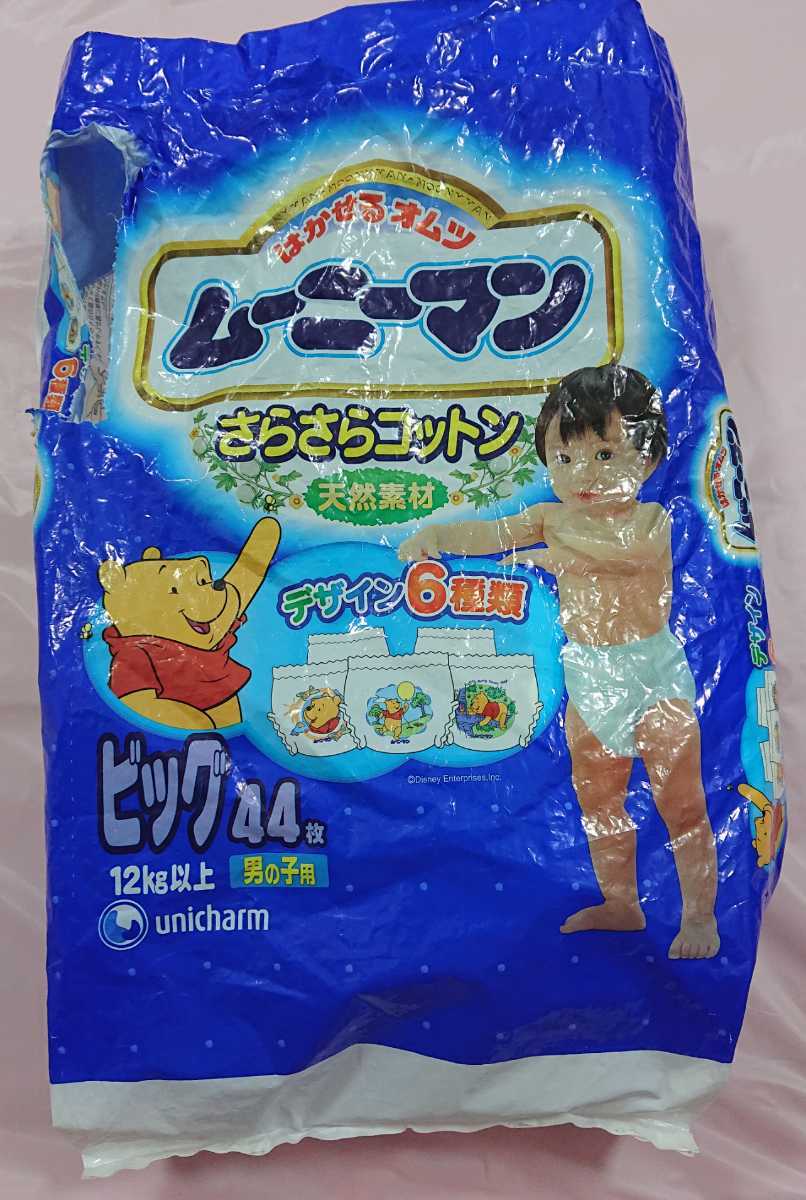 ベビー用紙おむつ 3種類 開封品 計17枚 【商品説明をご覧下さい】