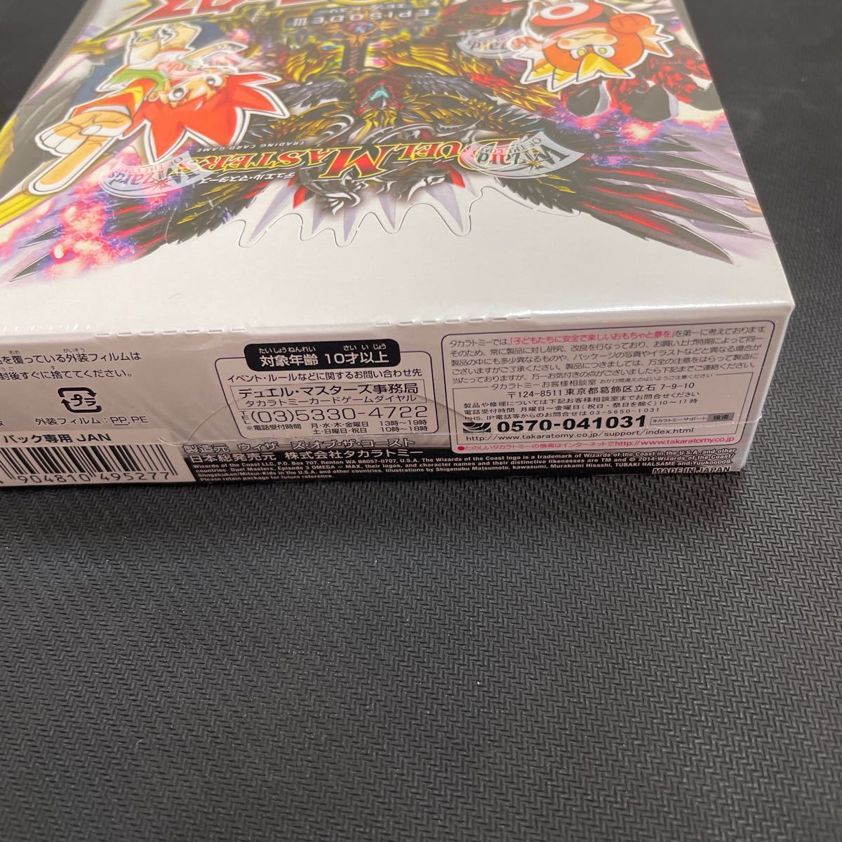 デュエル マスターズ オメガ マックス オメガクライマックス 絶版 Box Youtube おすすめ イズモ など デュエルマスターズ 売買されたオークション情報 Yahooの商品情報をアーカイブ公開 オークファン Aucfan Com