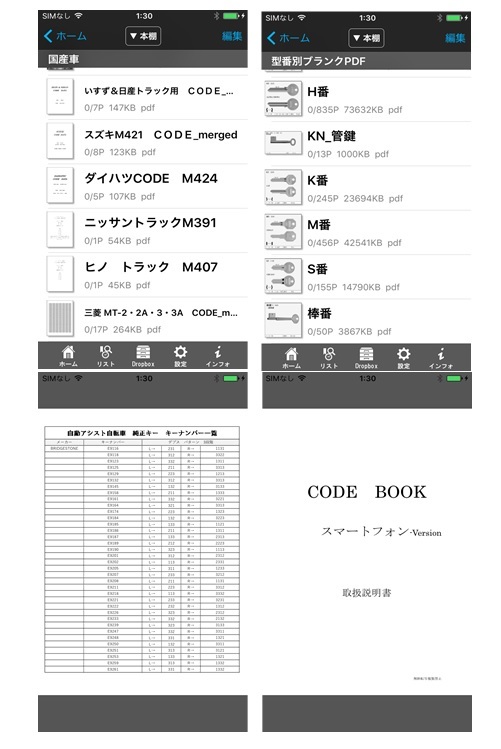 セキュリティ) の落札 「コードブック」鍵 - Yahoo!オークション