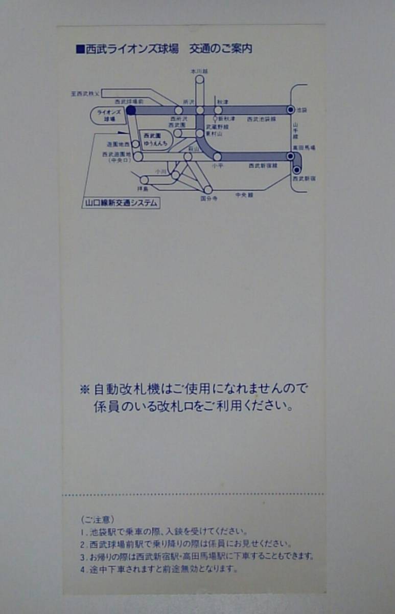 バラ売りOK❗宝塚記念記念入場券半券付き1991年～2007年まで 義務づけ