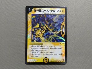 スペルデルフィンのヤフオク の相場 価格を見る ヤフオク のスペルデルフィンのオークション売買情報は4件が掲載されています