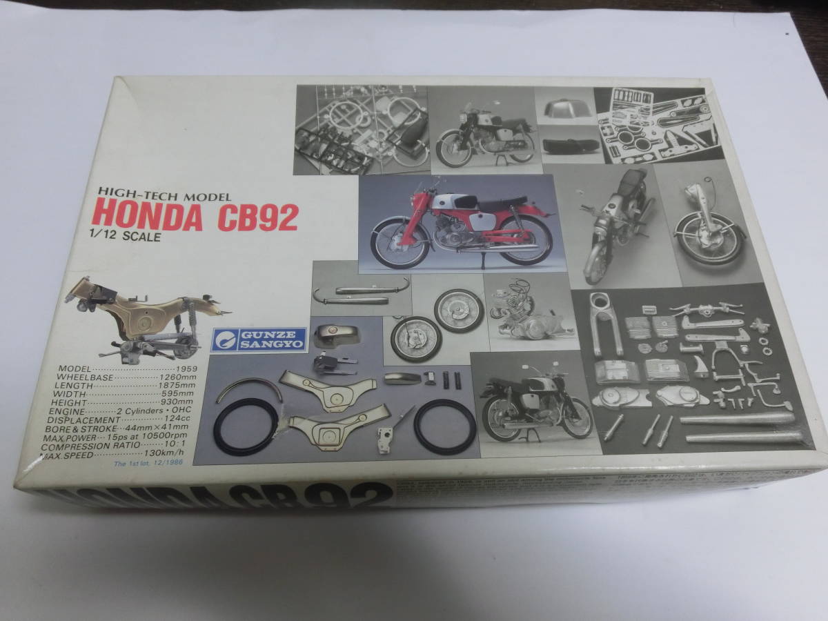 ☆処分☆グンゼ 1/12 ハイテックモデル ホンダ CR110 シュリンク未開封