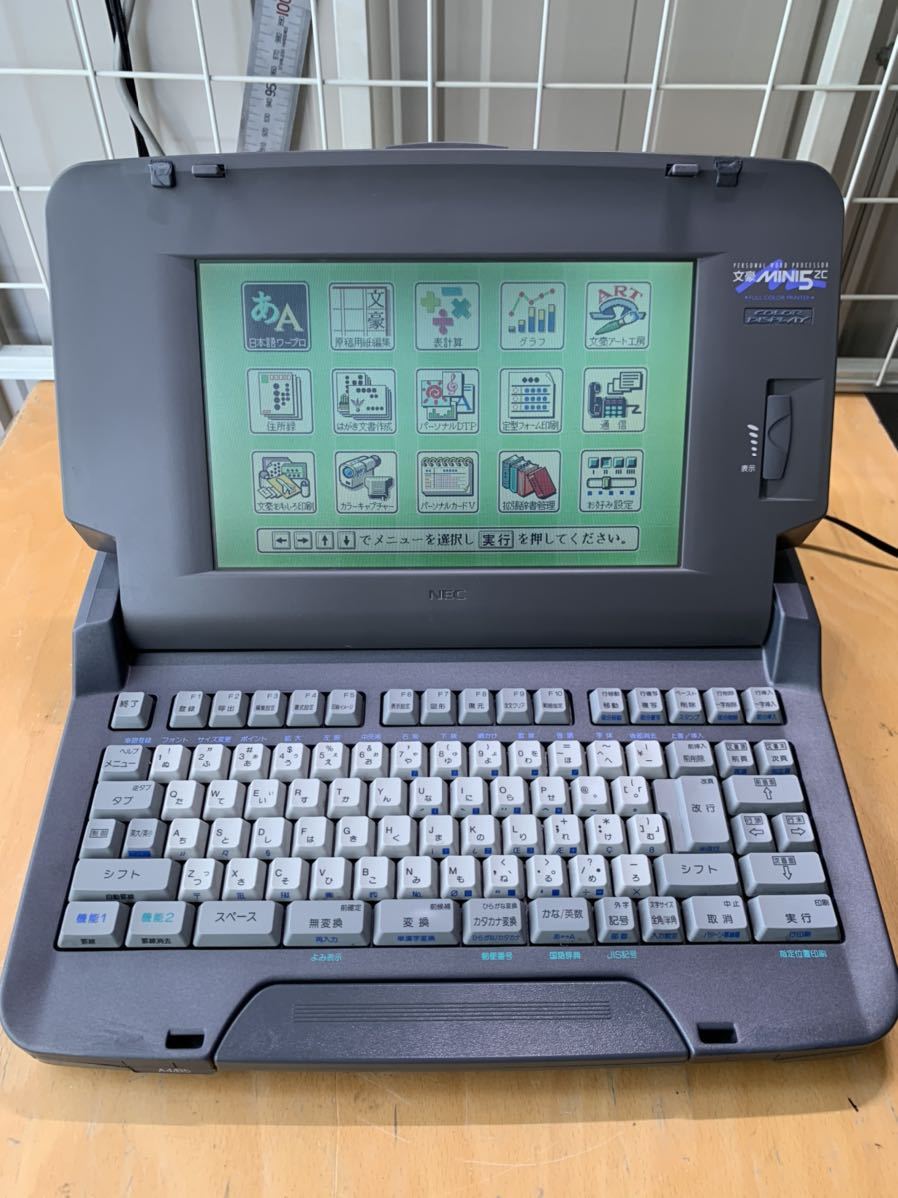 NEC 文豪MINI5ZC/PWP-5ZC/パーソナルワードプロセッサ/ワープロ/通電のみ現状品 文豪 NEC ワープロ 文豪MINI5UV モノクロ カラー液晶