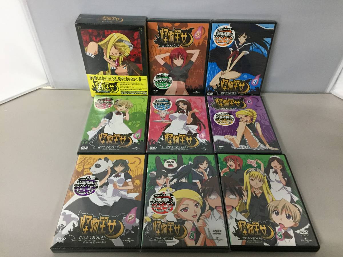 アニメ Dvd 怪物王女 限定版 全9巻セット 光永康則 ユニバーサルピクチャーズジャパン 21 0113 10 か行 売買されたオークション情報 Yahooの商品情報をアーカイブ公開 オークファン Aucfan Com