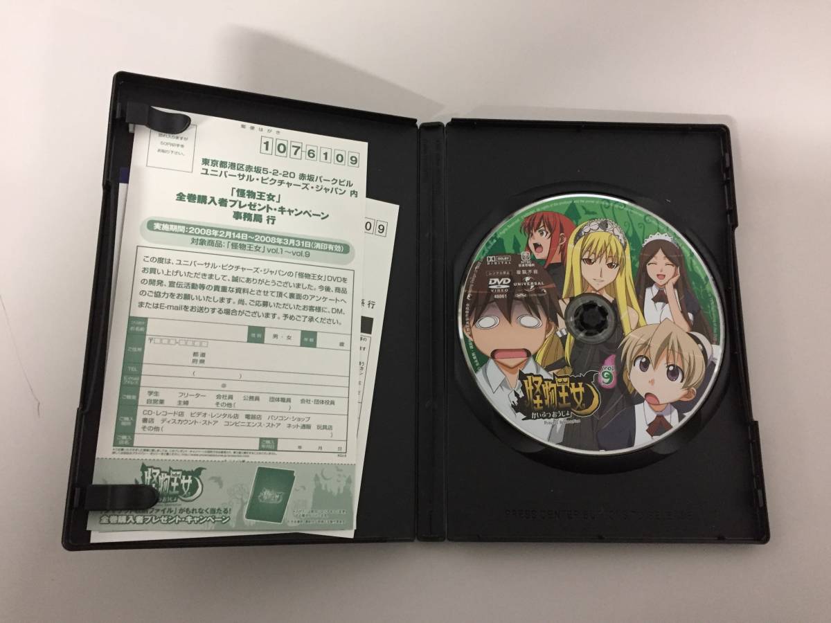 アニメ Dvd 怪物王女 限定版 全9巻セット 光永康則 ユニバーサルピクチャーズジャパン 21 0113 10 か行 売買されたオークション情報 Yahooの商品情報をアーカイブ公開 オークファン Aucfan Com アニメ Dvd 怪物王女 限定版 全9巻セット 光永康則 ユニバーサルピクチャーズジャパン 21 0113 10 か行 売買されたオークション情報 Yahooの商品情報をアーカイブ公開 オークファン Aucfan Com