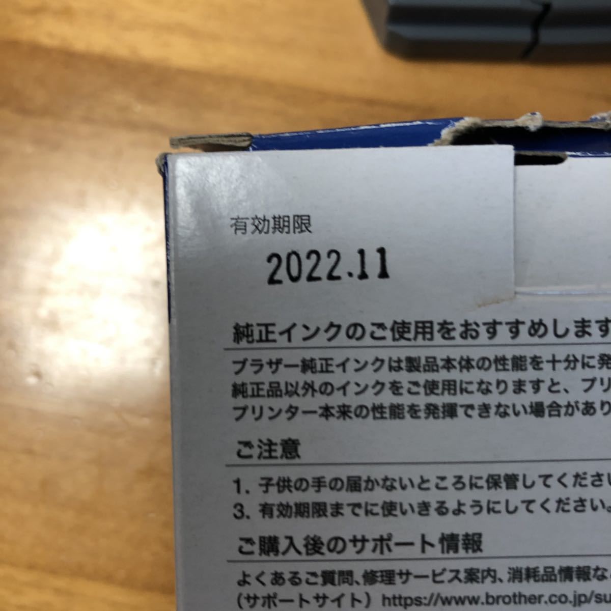 LC3111-4PK【brother純正】 インクカートリッジ　未使用品_5