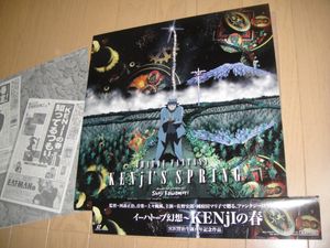 Kenjiの平均価格は5 496円 ヤフオク 等のkenjiのオークション売買情報は80件が掲載されています