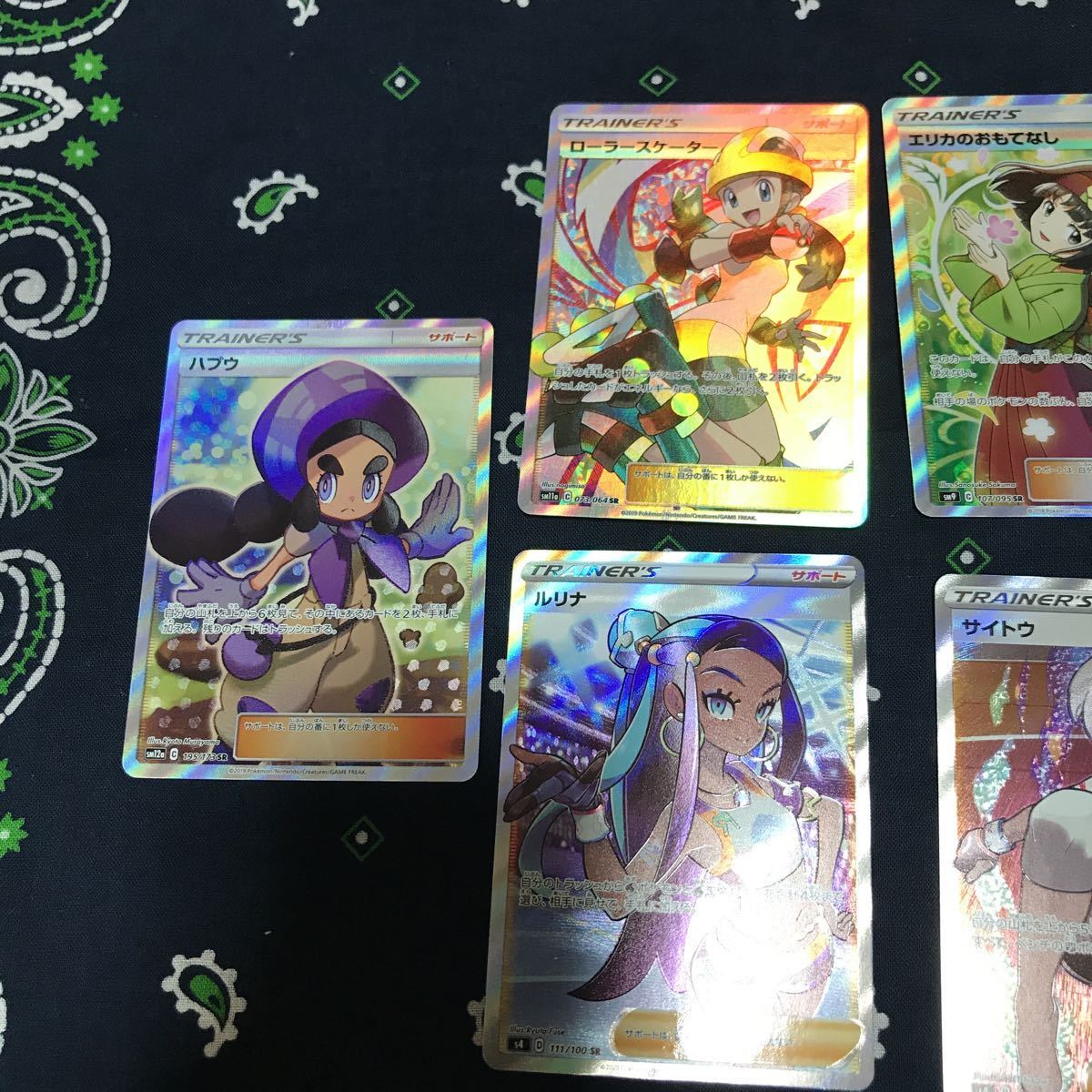 ポケモンカードゲーム リーリエの全力 エリカのおもてなし サイトウ 