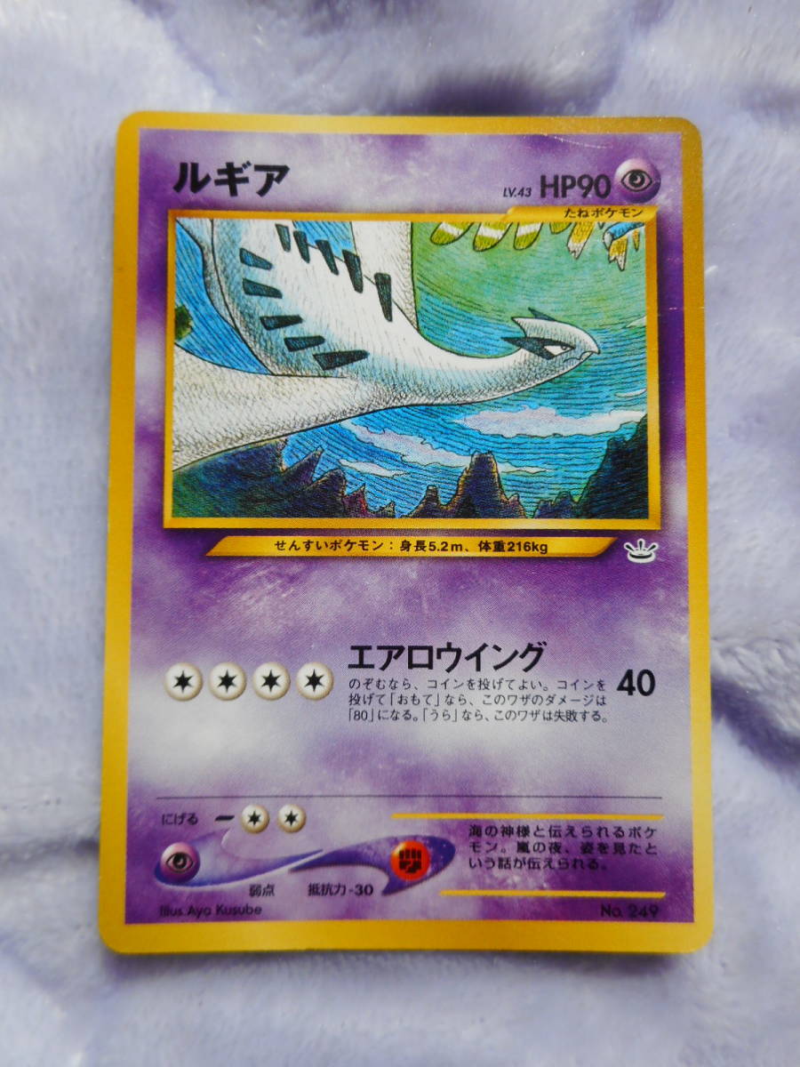 ポケモン カード ルギア 旧裏面 エアロウイングの入札履歴 - 入札者の順位