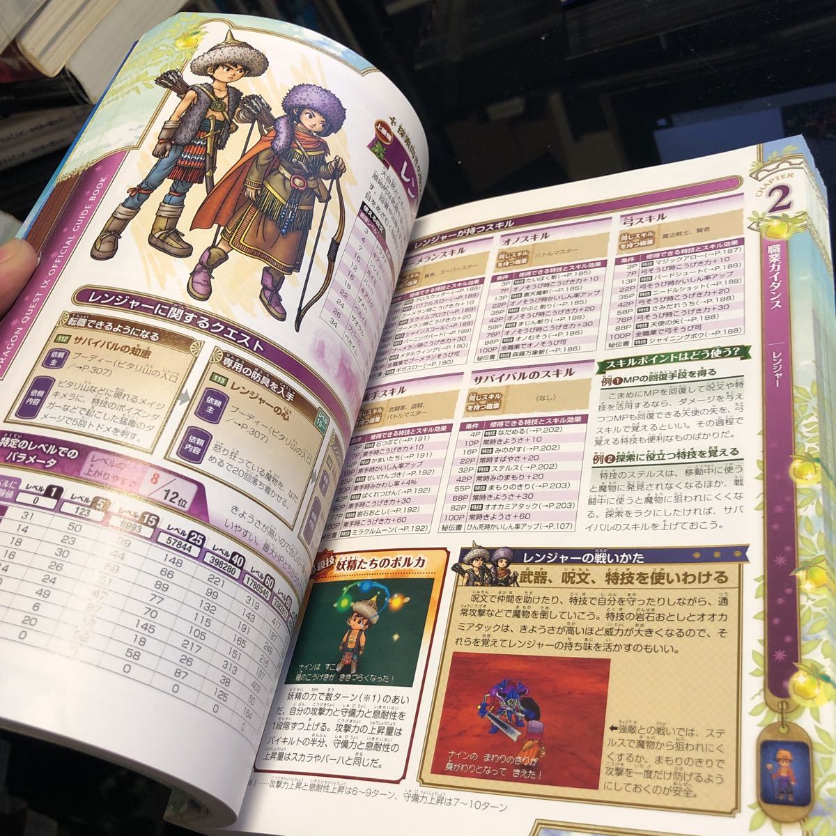 百貨店 Dsぶ厚い公式攻略本2冊組 ドラゴンクエスト9 星空の守り人 ドラゴンクエスト Lacistitis Es