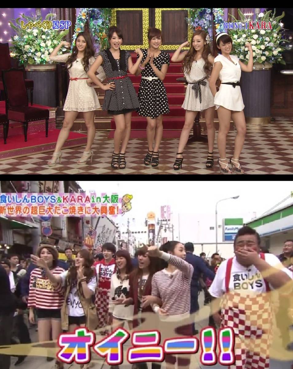 Kara 日本tv出演集 パート1 映像集 Ka02 Kara 売買されたオークション情報 Yahooの商品情報をアーカイブ公開 オークファン Aucfan Com