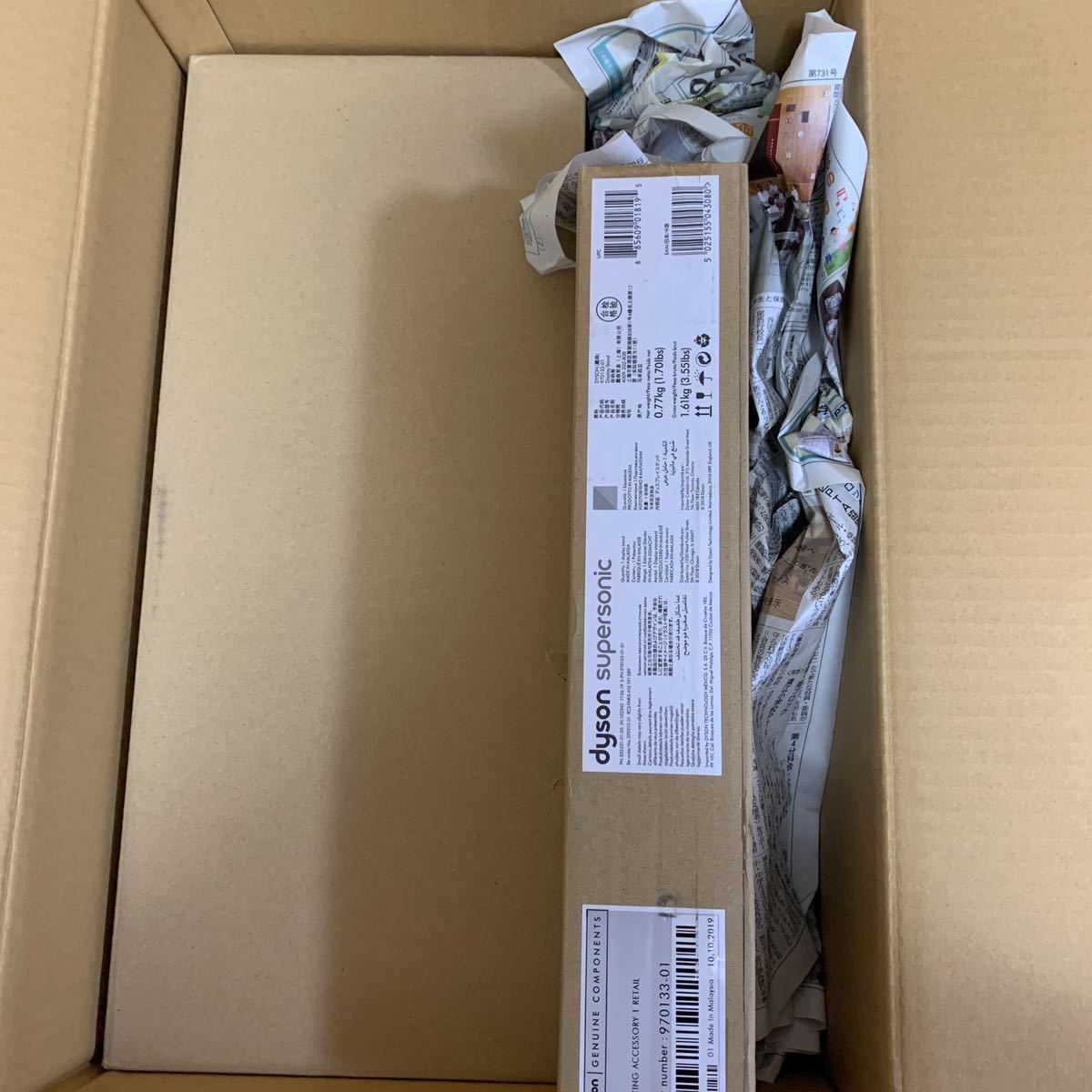 ダイソンドライヤー　HD003 スーパーソニックコッパー　(収納ボックス＋収納スタンド付き) 未開封_5