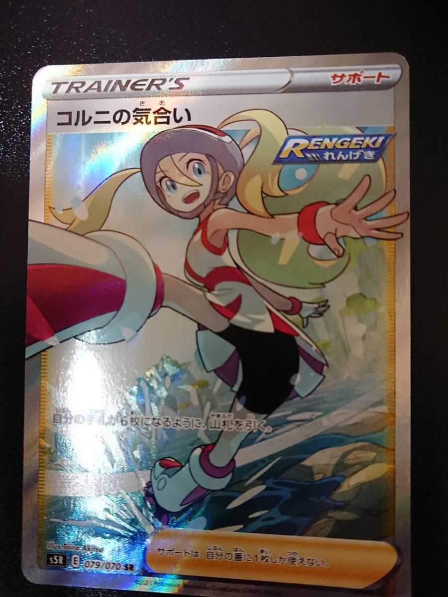 コルニの気合い Sr カード Pousadaterracopenedo Com Br