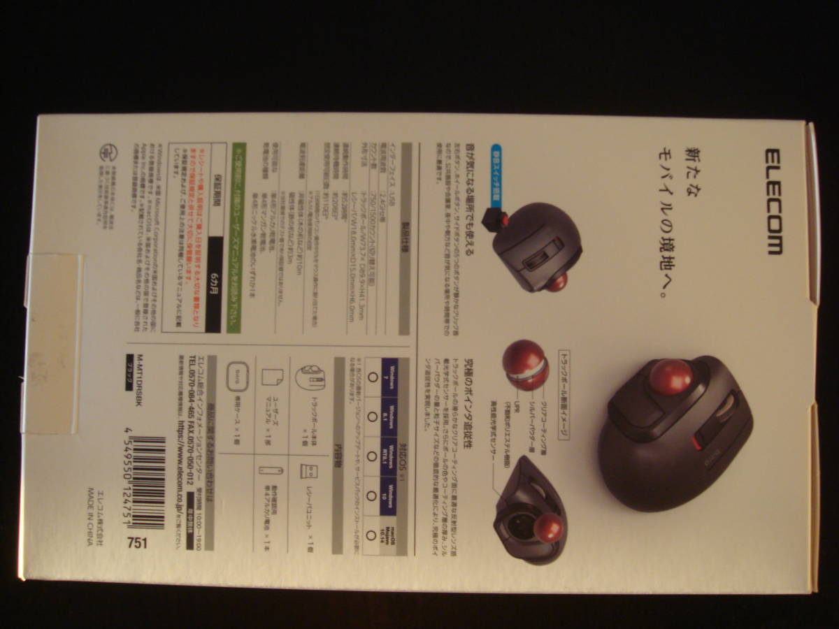 【送料無料】エレコム トラックボール ワイヤレス マウス M-MT1DRSBK（新品同様）_2
