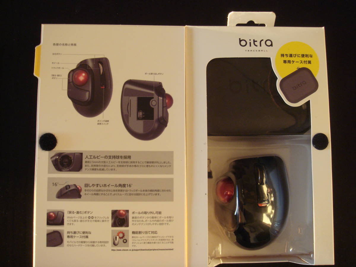 【送料無料】エレコム トラックボール ワイヤレス マウス M-MT1DRSBK（新品同様）_3