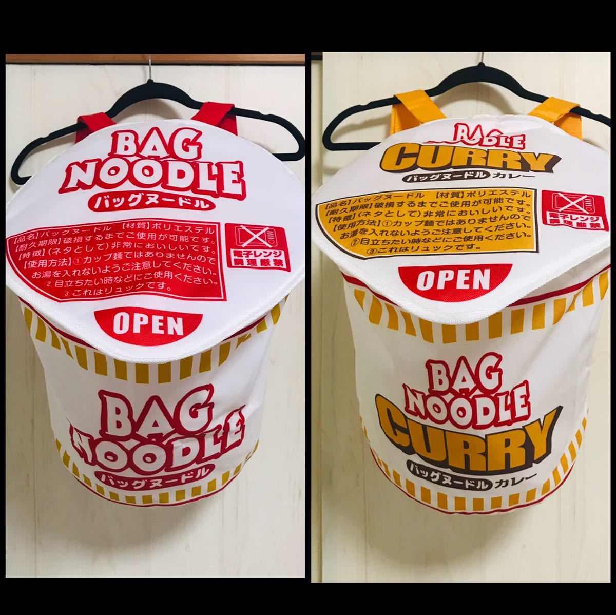 タグ付 カップヌードル バッグヌードルリュック 全2種セット カレー 男女兼用 売買されたオークション情報 Yahooの商品情報をアーカイブ公開 オークファン Aucfan Com