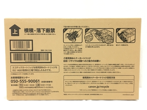 ECOTECH 510R プリンター・複合機 