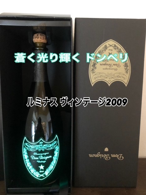 ドンペリニヨン 快 ルミナスラベル ヴィンテージ750ml 箱無し限定品 