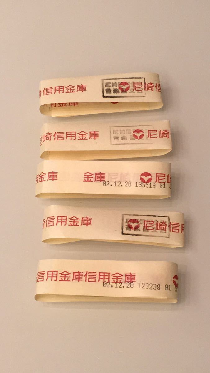 帯封 100万円 金運アップ 金運up 札束 まとめて 5枚セット 最安値 あましん 尼崎信用金庫 本物 札束 ホビー カルチャー 売買されたオークション情報 Yahooの商品情報をアーカイブ公開 オークファン Aucfan Com