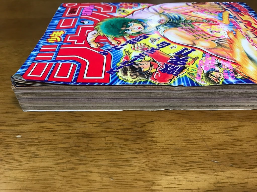 J2/週刊少年ジャンプ 1988年1月1日1-2合併号 (新連載/巻頭カラー