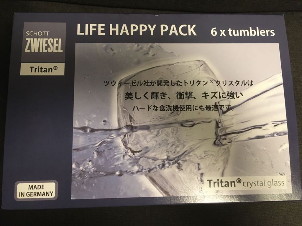 ZWIESEL ツヴィーゼル　タンブラー6個セット_2