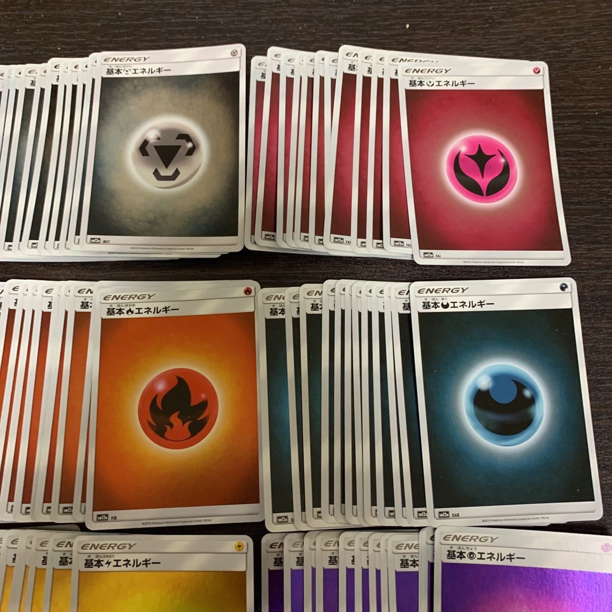 ポケモンカード 基本エネルギー ミラー 鋼 妖 炎 悪 雷 超 闘 草 各１２枚セット Sm12a 計９６枚セット その他 売買されたオークション情報 Yahooの商品情報をアーカイブ公開 オークファン Aucfan Com