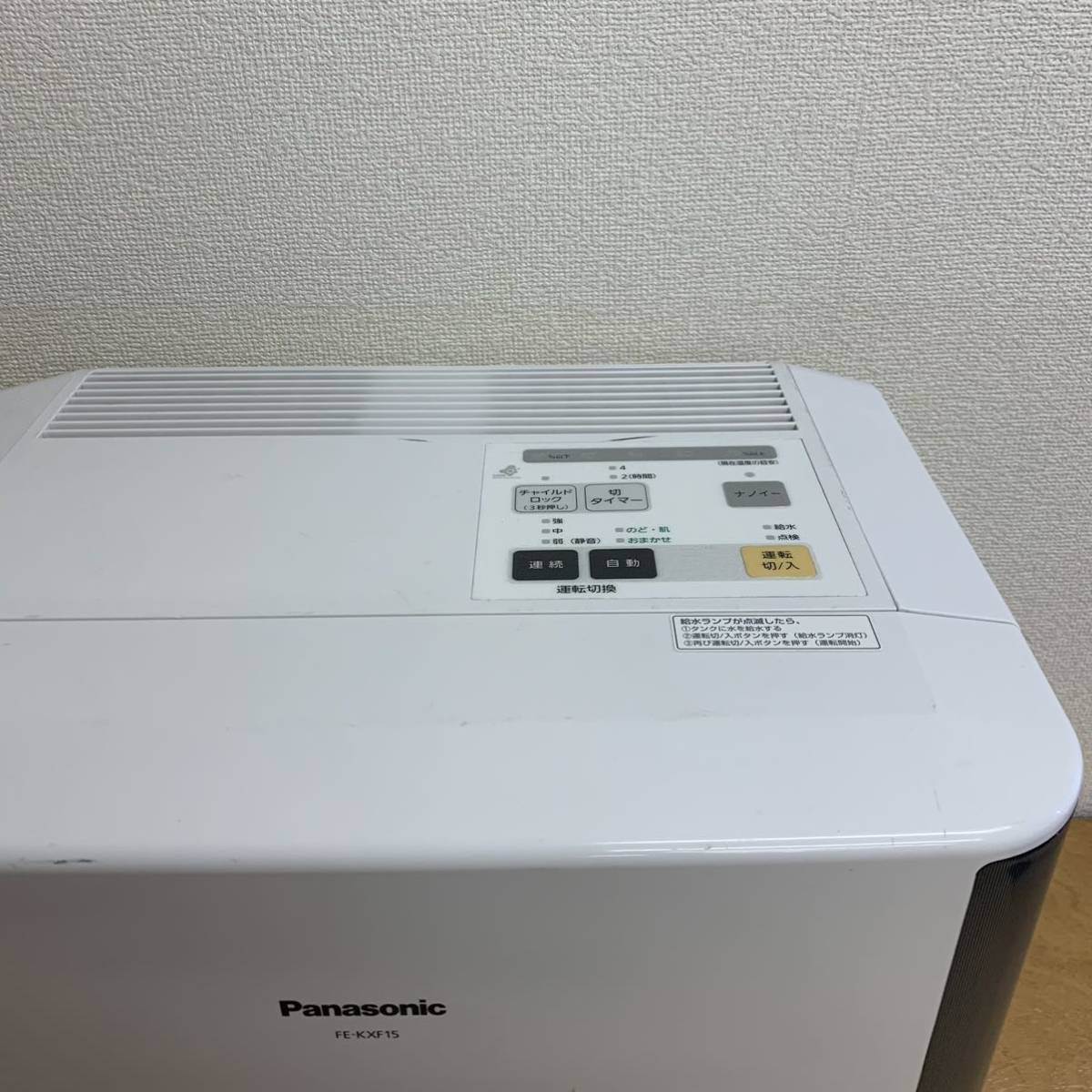 パナソニック Panasonic FE-KXF15 ヒートレスファン(気化)式加湿機