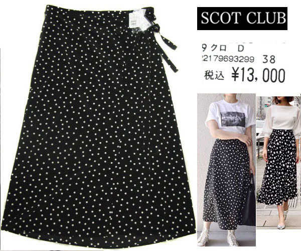 70%OFF【新品13000円 スコットクラブ 】水玉 ドット ロングスカート 巻きスカート（9号38）マキシ丈 SCOT CLUB スコットクラブ ドット SCOT 5841-70 Vin メッシュドッキングタックデザインブラウス