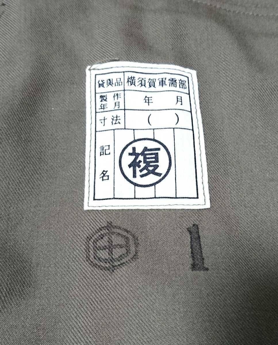 日本海軍陸戦隊士官服上下セット 未使用 中田商店謹製 階級章別売