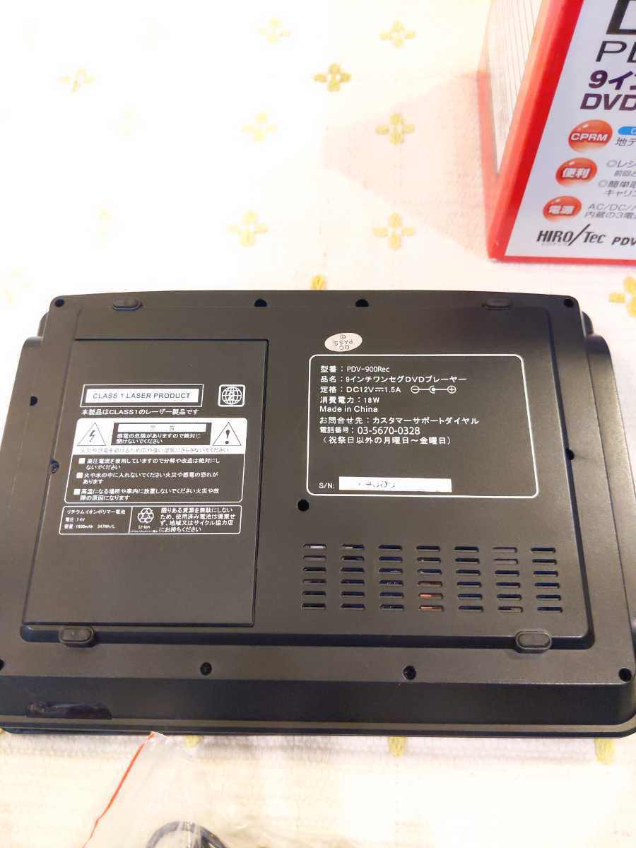 Hiro Tec ヒロテック 9インチ ワンセグ Dvdプレーヤー Cprm対応 Pdv 900rec ポータブルdvdプレーヤー ポータブルプレーヤー 売買されたオークション情報 Yahooの商品情報をアーカイブ公開 オークファン Aucfan Com