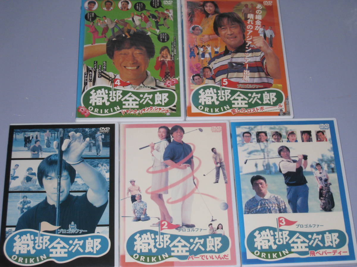 プロゴルファー織部金次郎」レンタルDVD 映画】 プロゴルファー織部