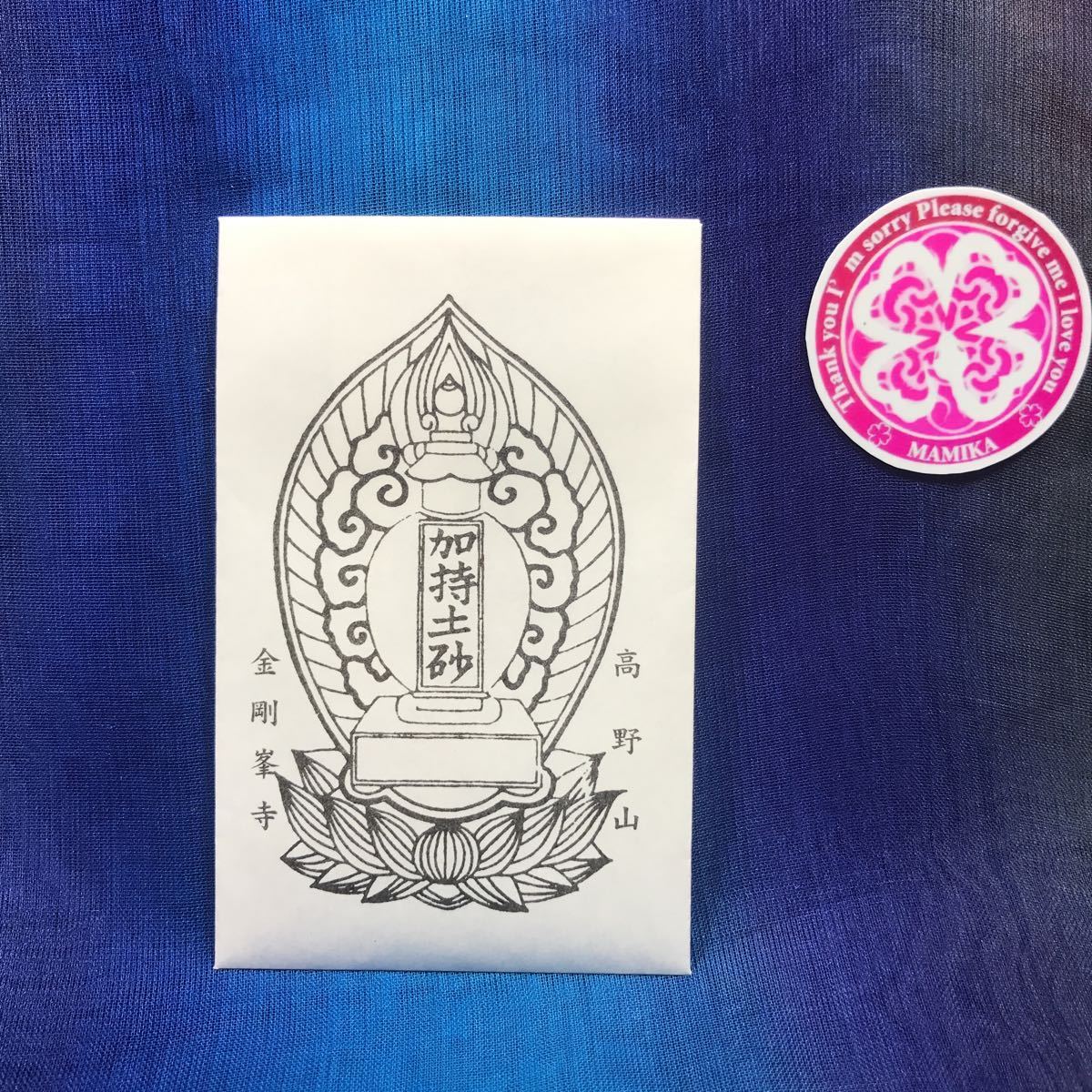 一点限り 加持土砂 光明真言 高野山真言宗 総本山金剛峯寺 高野山 金剛峯寺 弘法大師 砂(仏具一般)｜売買されたオークション情報、yahoo ...