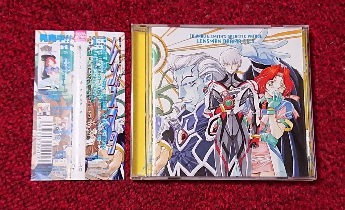 銀河パトロール レンズマン ドラマcd 全3枚 主題歌シングルcd セット 銀河パトロール レンズマン ドラマcd 全3枚 主題歌シングルcd セット