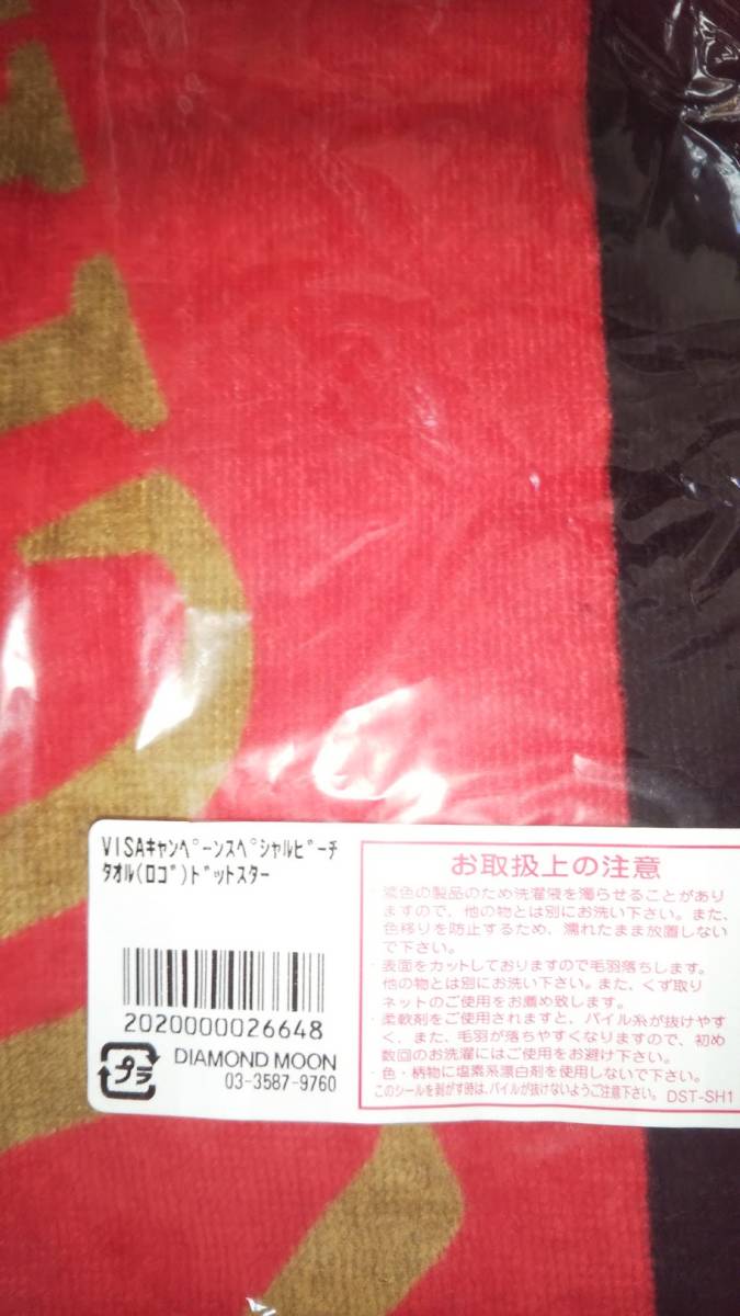 矢沢永吉　ＶＩＳＡ　スペシャルビーチタオル_5