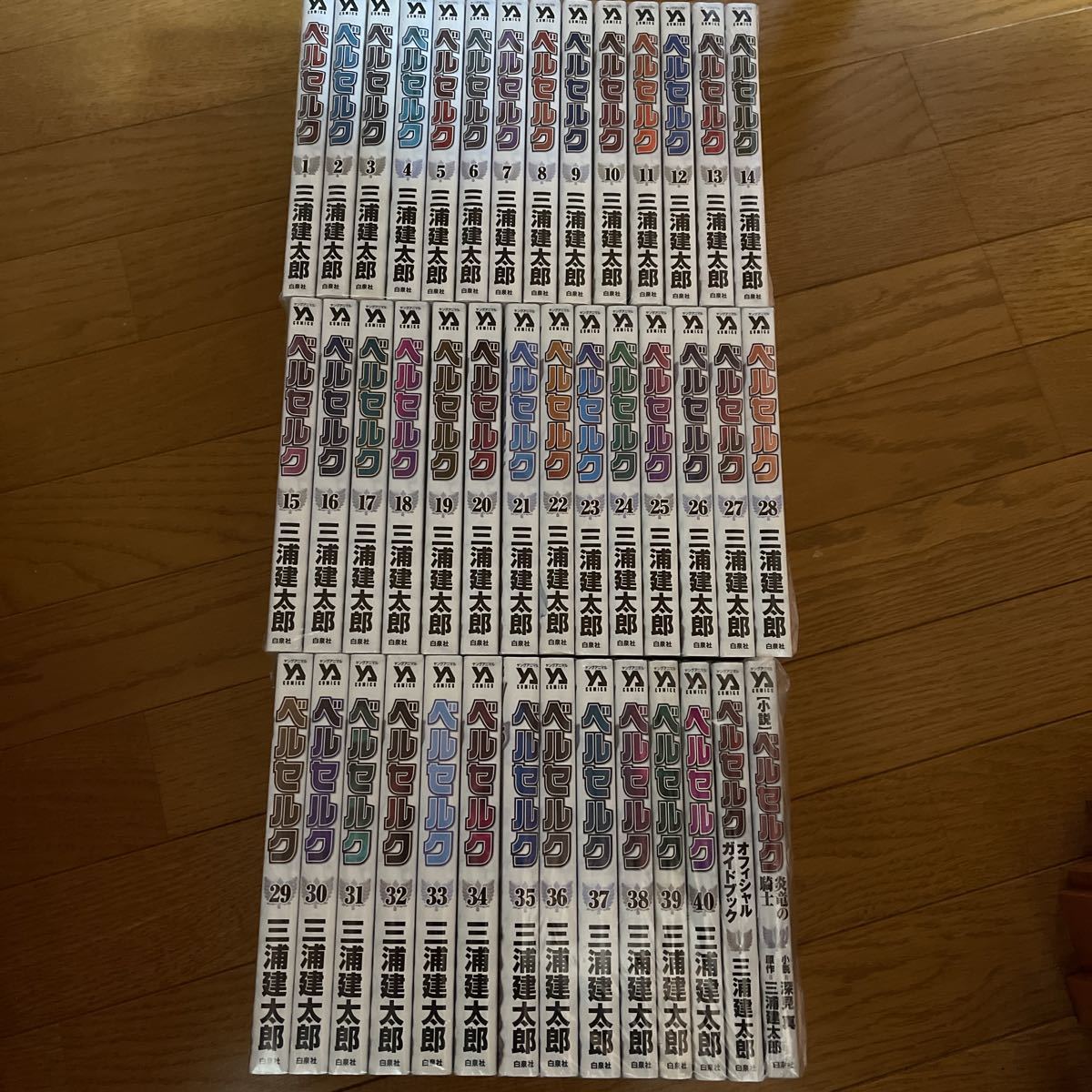 ベルセルク 新装版 1〜43全巻+ガイドブックetc ベルセルク 新装版 1-43