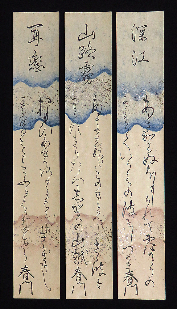 C192990＞ 村田春門 肉筆和歌短冊3葉／江戸時代後期の国学者 本居宣
